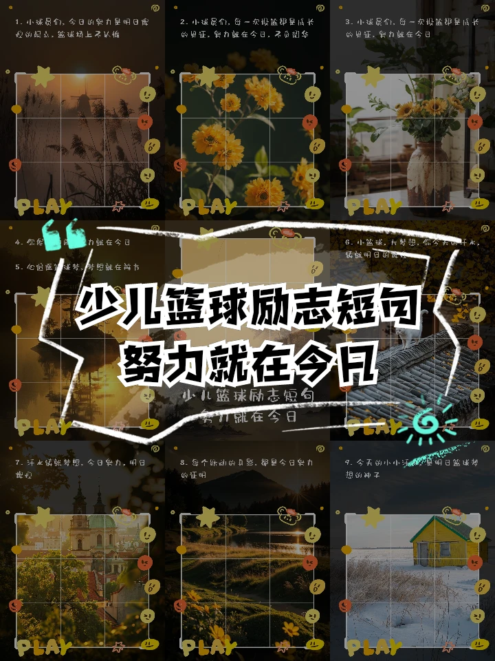 篮球老将如何通过瑜伽提升柔韧性_1